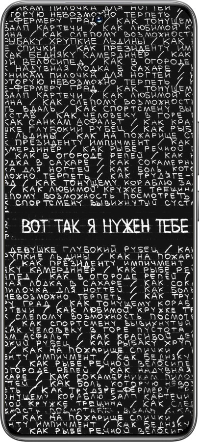 TPU чехол Я нужен для Huawei Honor 200 - 4508b-3731 изображение 