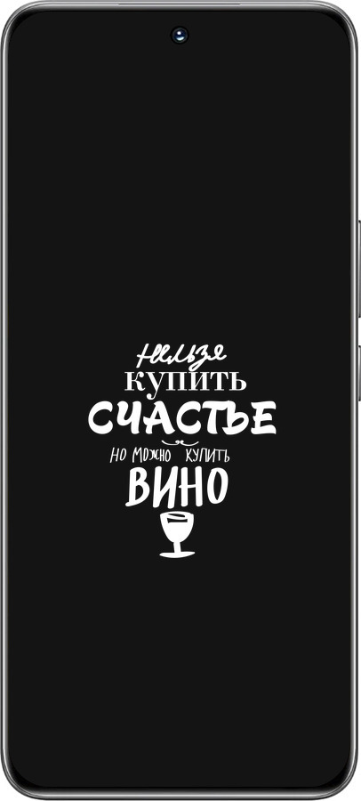 TPU чехол Купить счастье для Huawei Honor 200 - 4869b-3731 изображение 