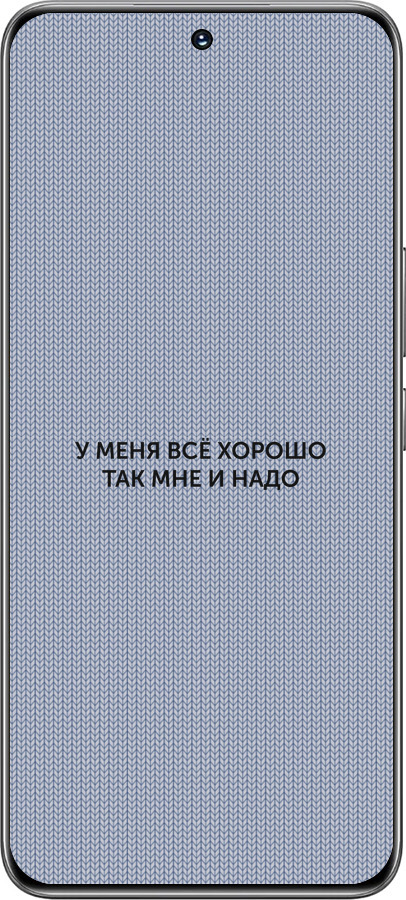 TPU чехол Всё хорошо для Huawei Honor 200 - 4891b-3731 изображение 