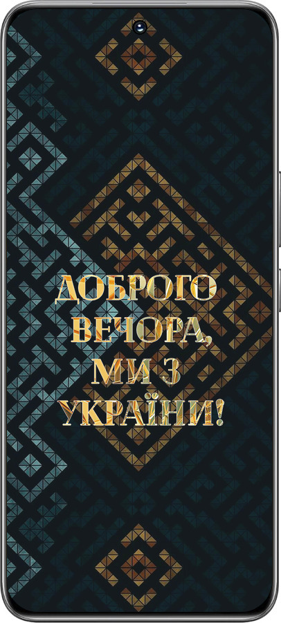 TPU чехол Мы из Украины v3 для Huawei Honor 200 - 5250b-3731 изображение 