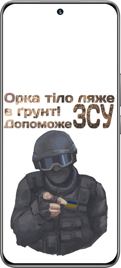 TPU чехол ЗСУ v2 для Huawei Honor 200 - 5288b-3731 изображение 