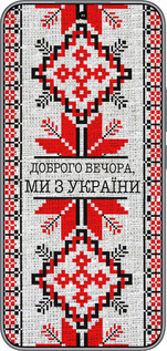 Силиконовый чехол Мы из Украины v5 для Huawei Honor 400 5G - 5315u-4017 изображение 