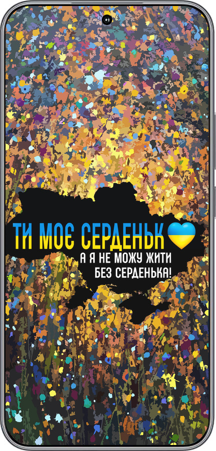Силиконовый чехол Мое сердце Украина для Huawei Honor 400 5G - 5240u-4017 изображение 