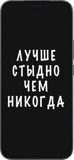 Силиконовый чехол Цитата для Huawei Honor 400 Lite 5G - 4316u-3993 изображение 