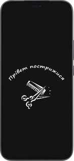 Силиконовый чехол прівєт пострижися для Huawei Honor 400 Lite 5G - 4531u-3993 изображение 