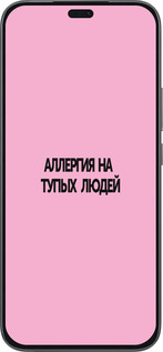 Силиконовый чехол Аллергия для Huawei Honor 400 Lite 5G - 4575u-3993 изображение 