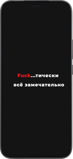 Силиконовый чехол Всё замечательно для Huawei Honor 400 Lite 5G - 4844u-3993 изображение 