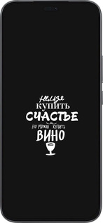 Силиконовый чехол Купить счастье для Huawei Honor 400 Lite 5G - 4869u-3993 изображение 