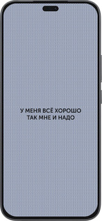 Силиконовый чехол Всё хорошо для Huawei Honor 400 Lite 5G - 4891u-3993 изображение 