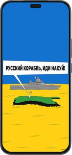 Силиконовый чехол Русский военный корабль иди на v5 для Huawei Honor 400 Lite 5G - 5237u-3993 изображение 