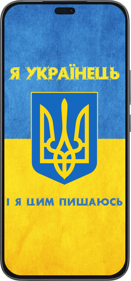 Силиконовый чехол Я Украинец для Huawei Honor 400 Lite 5G - 1047u-3993 изображение 