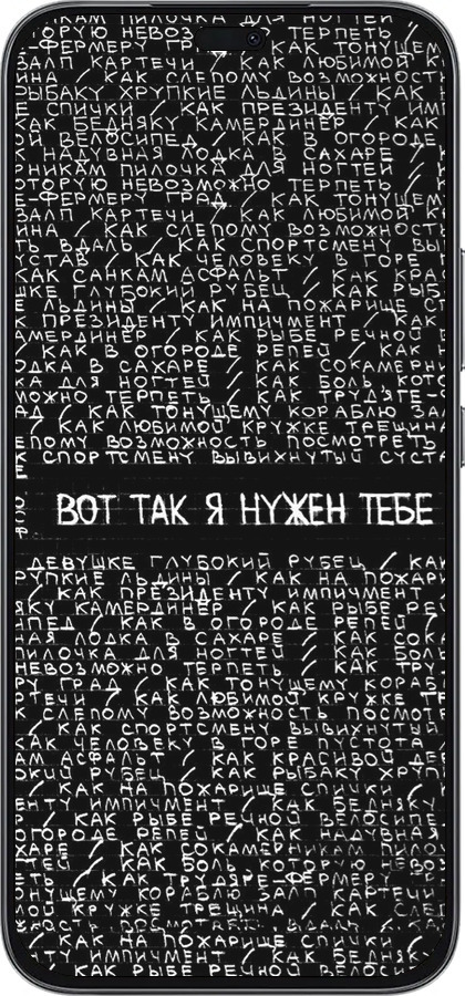 Силиконовый чехол Я нужен для Huawei Honor 400 Lite 5G - 4508u-3993 изображение 