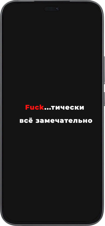 Силиконовый чехол Всё замечательно для Huawei Honor 400 Lite 5G - 4844u-3993 изображение 