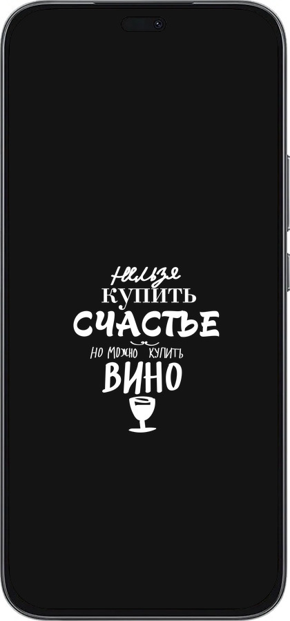 Силиконовый чехол Купить счастье для Huawei Honor 400 Lite 5G - 4869u-3993 изображение 