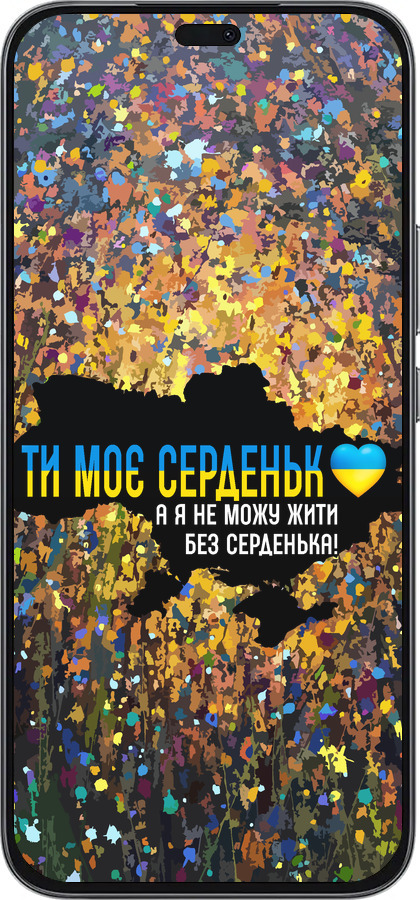 Силиконовый чехол Мое сердце Украина для Huawei Honor 400 Lite 5G - 5240u-3993 изображение 