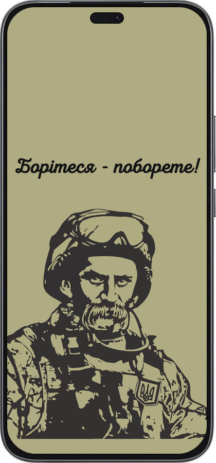 Силиконовый чехол Шевченко v1 для Huawei Honor 400 Lite 5G - 5241u-3993 изображение 