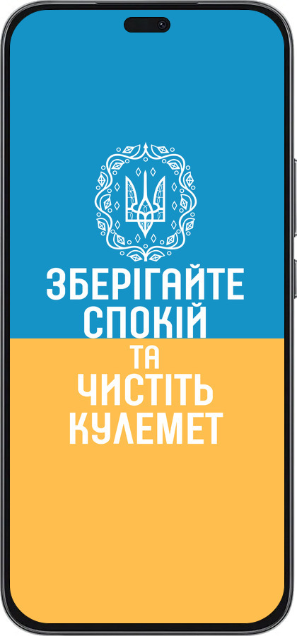 Силиконовый чехол Спокойствие v3 для Huawei Honor 400 Lite 5G - 5243u-3993 изображение 