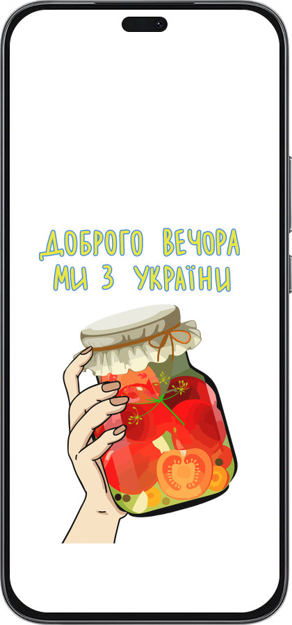 Силиконовый чехол Мы из Украины v4 для Huawei Honor 400 Lite 5G - 5253u-3993 изображение 