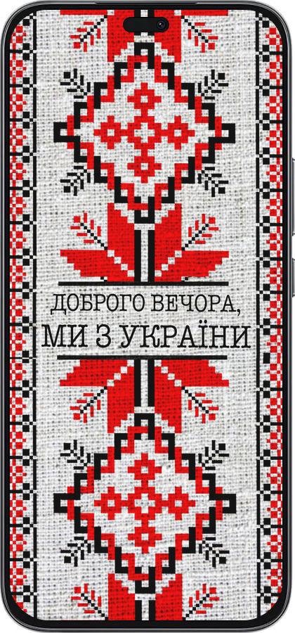 Силиконовый чехол Мы из Украины v5 для Huawei Honor 400 Lite 5G - 5315u-3993 изображение 