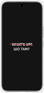Силикон с усиленными углами чехол Шо там? для Huawei Honor 400 PRO 5G - 4592sp-4036 изображение 