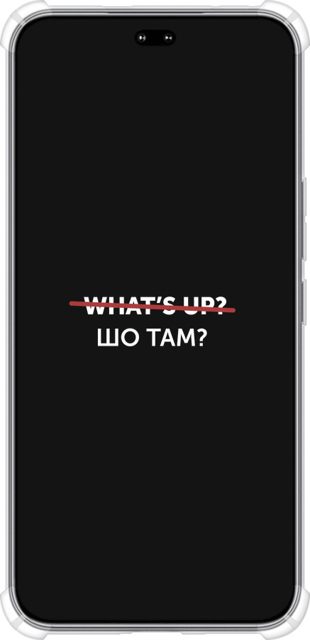 Силикон с усиленными углами чехол Шо там? для Huawei Honor 400 PRO 5G - 4592sp-4036 изображение 