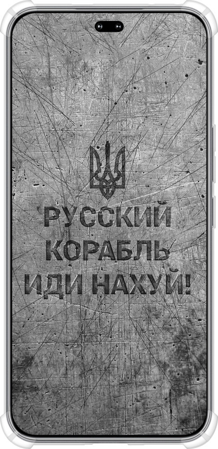 Силикон с усиленными углами чехол Русский военный корабль иди на v4 для Huawei Honor 400 PRO 5G - 5223sp-4036 изображение 
