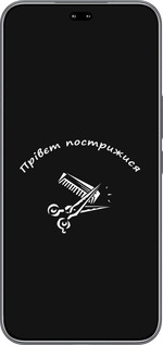 Силиконовый чехол прівєт пострижися для Huawei Honor 400 PRO 5G - 4531u-4036 изображение 