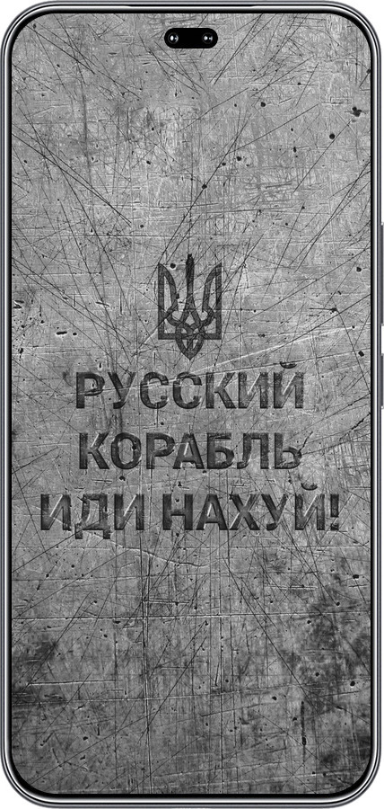 Силиконовый чехол Русский военный корабль иди на v4 для Huawei Honor 400 PRO 5G - 5223u-4036 изображение 