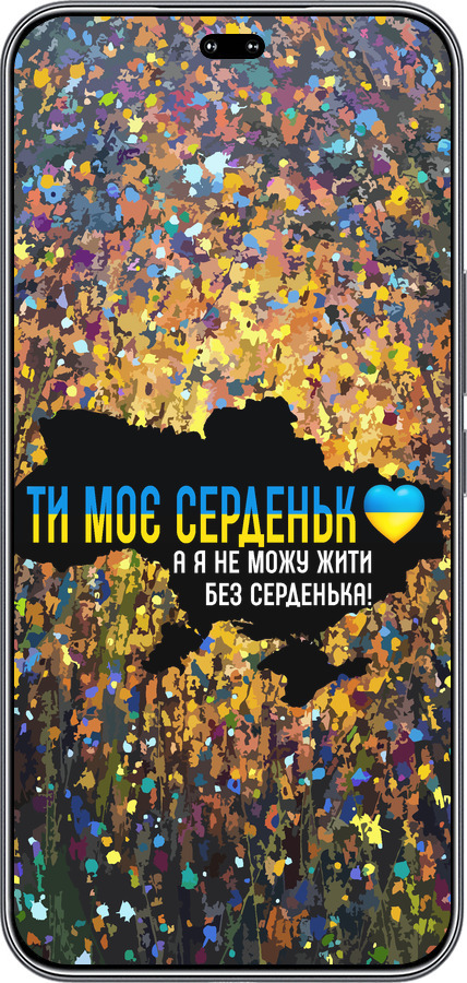 Силиконовый чехол Мое сердце Украина для Huawei Honor 400 PRO 5G - 5240u-4036 изображение 