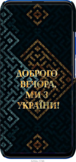3D пластиковый матовый чехол Мы из Украины v3 для Huawei Honor 9X - 5250m-1746 изображение 