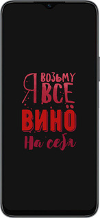 Силиконовый чехол Возьму вино на себя для Huawei honor X6 - 4601u-3341 изображение 