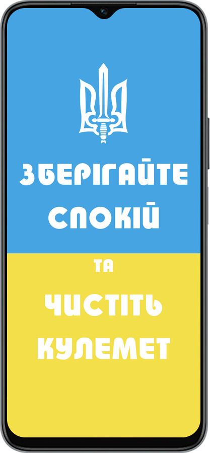 Силиконовый чехол Зберігайте спокій та чистіть кулемет для Huawei honor X6 - 1106u-3341 изображение 