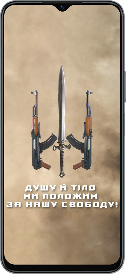 Силиконовый чехол Душу й тіло ми положим за нашу свободу для Huawei Honor X8 5G - 1168u-4149 изображение 