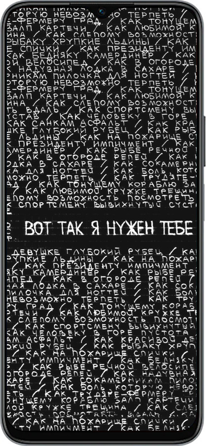 Силиконовый чехол Я нужен для Huawei Honor X8 5G - 4508u-4149 изображение 