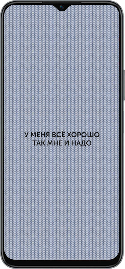 Силиконовый чехол Всё хорошо для Huawei honor X6 - 4891u-3341 изображение 