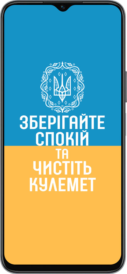 Силиконовый чехол Спокойствие v3 для Huawei honor X6 - 5243u-3341 изображение 