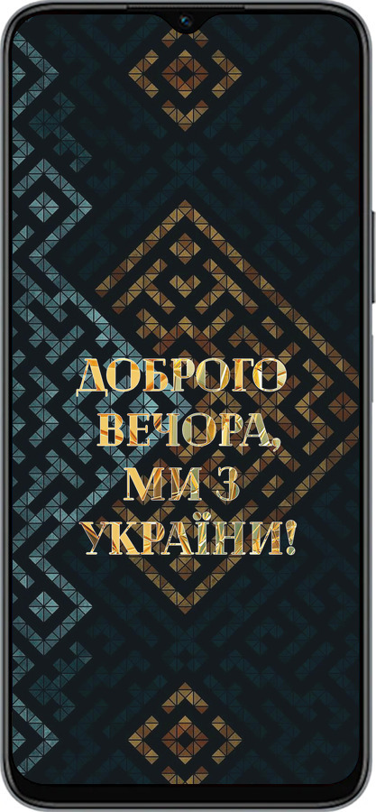 Силиконовый чехол Мы из Украины v3 для Huawei honor X6 - 5250u-3341 изображение 