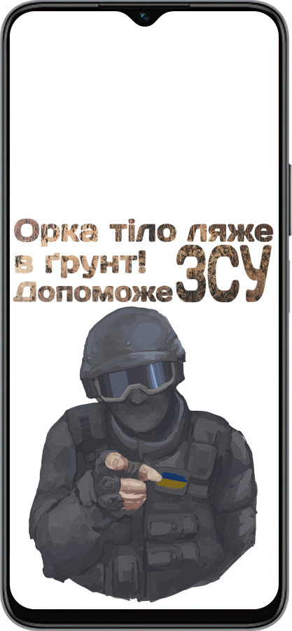 Силиконовый чехол ЗСУ v2 для Huawei honor X6 - 5288u-3341 изображение 