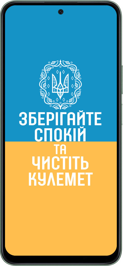 Силиконовый чехол Спокойствие v3 для Huawei Honor Play 60 Plus - 5243u-4109 изображение 