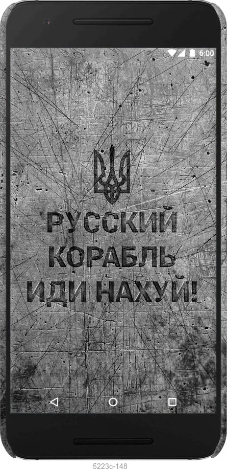 3D пластиковий глянцевий чехол Російський військовий корабель іди на  v4 для Huawei Nexus 6P - 5223c-148 изображение 