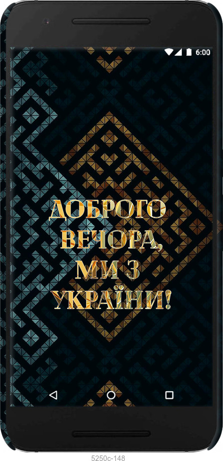 3D пластиковый глянцевый чехол Мы из Украины v3 для Huawei Nexus 6P - 5250c-148 изображение 