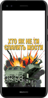 2D пластиковый чехол Himars v2 для Huawei Nova Lite 2017 - 5444t-1400 изображение 