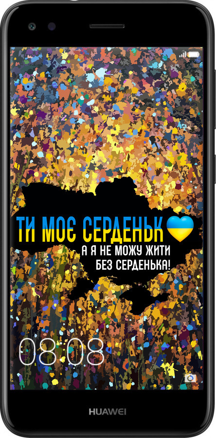 2D пластиковый чехол Мое сердце Украина для Huawei Nova Lite 2017 - 5240t-1400 изображение 