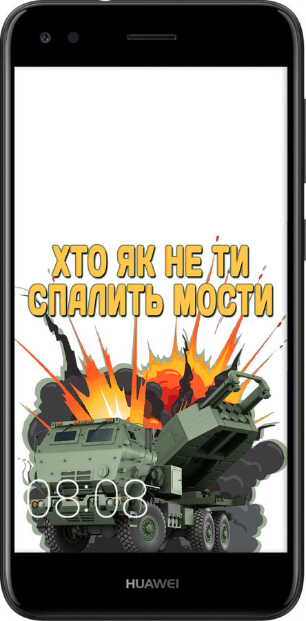 2D пластиковый чехол Himars v2 для Huawei Nova Lite 2017 - 5444t-1400 изображение 