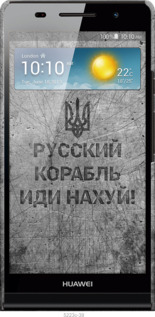 3D пластиковый глянцевый чехол Русский военный корабль иди на v4 для Huawei Ascend P6 - 5223c-39 изображение 