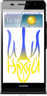 3D пластиковый глянцевый чехол Русский военный корабль иди на v7 для Huawei Ascend P6 - 5261c-39 изображение 