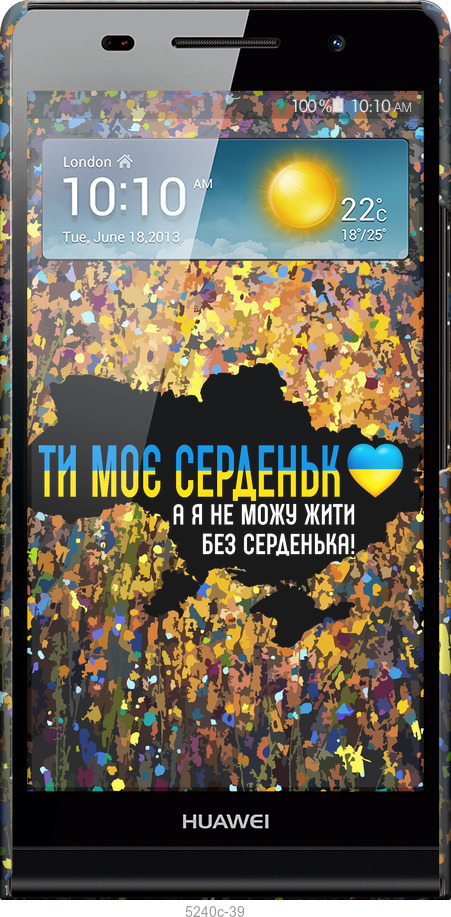 3D пластиковий глянцевий чехол Моє серце Україна для Huawei Ascend P6 - 5240c-39 изображение 