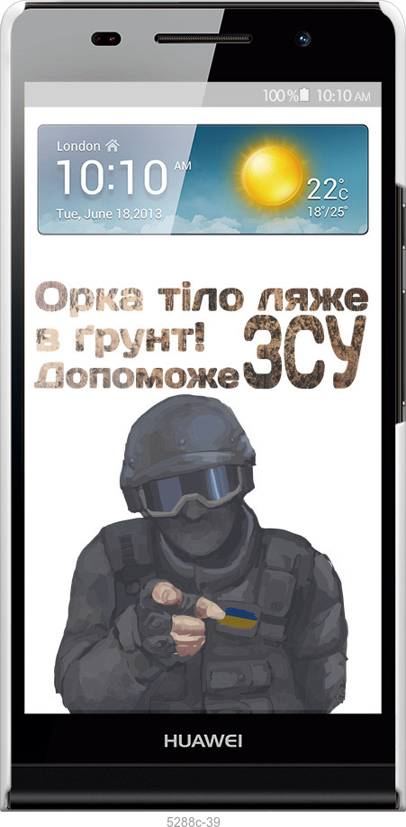 3D пластиковый глянцевый чехол ЗСУ v2 для Huawei Ascend P6 - 5288c-39 изображение 