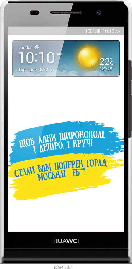 3D пластиковый глянцевый чехол Стих для Huawei Ascend P6 - 5294c-39 изображение 