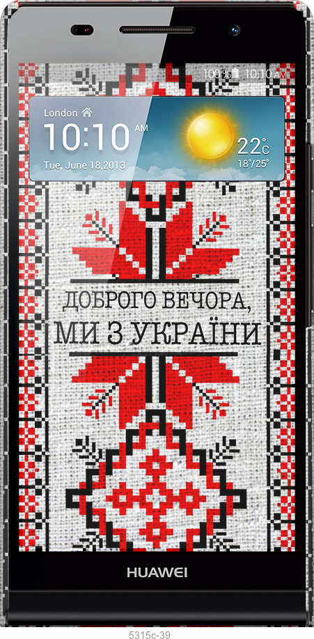 3D пластиковый глянцевый чехол Мы из Украины v5 для Huawei Ascend P6 - 5315c-39 изображение 